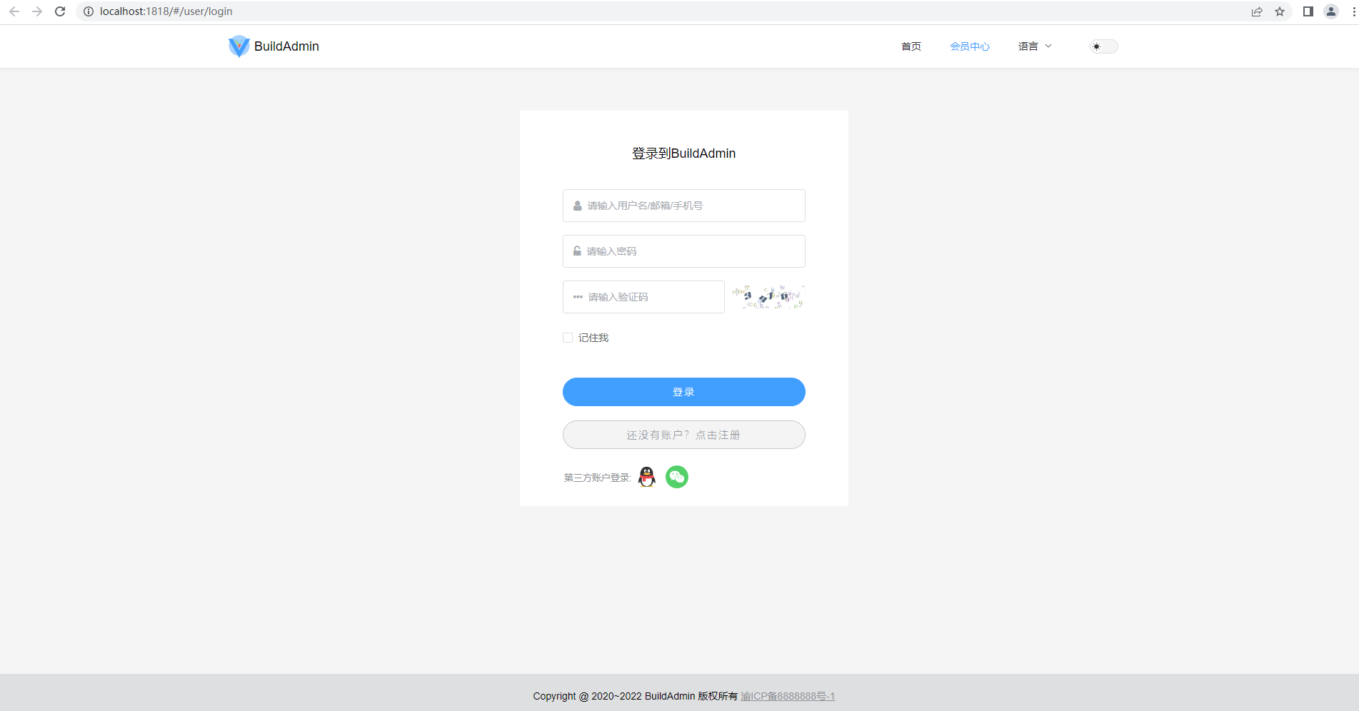 第三方授权登录- BuildAdmin