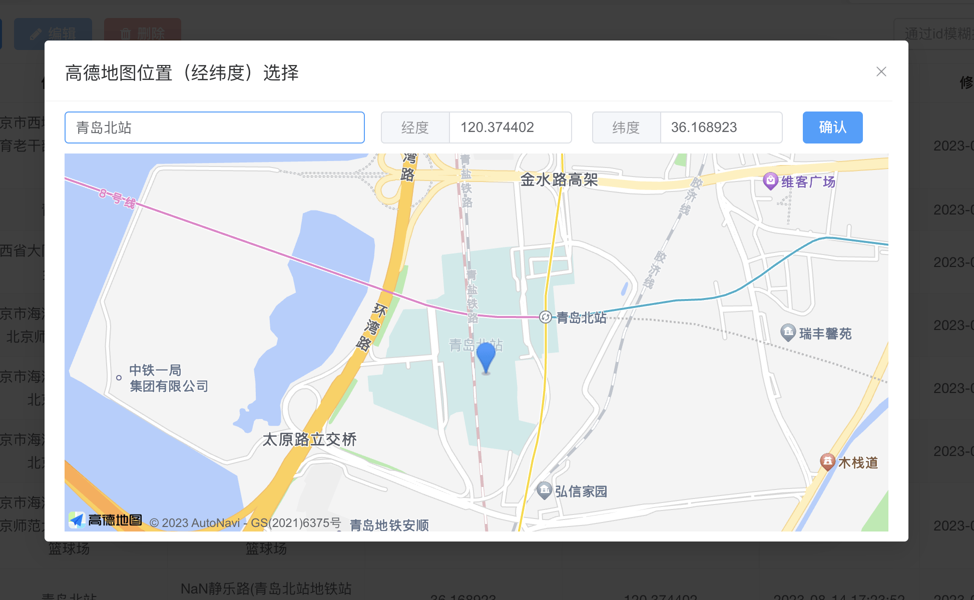 高德地图api，高德地图api开放平台