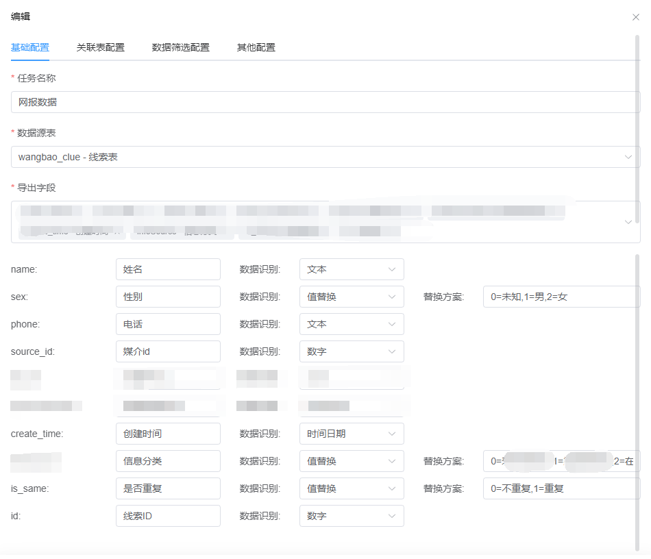 基础配置